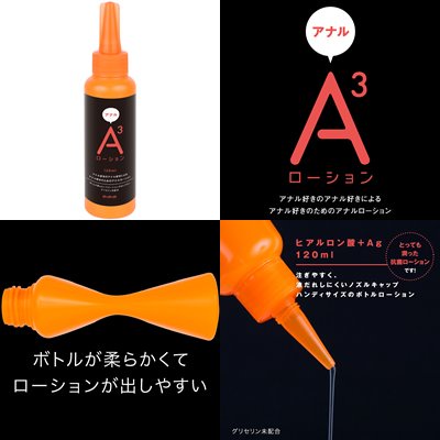 日本PxPxP A3潤滑液 120ml 後庭高黏度潤滑液 熱感潤滑液 後庭擴張霜 後庭潤滑液 保濕+抗菌潤滑液