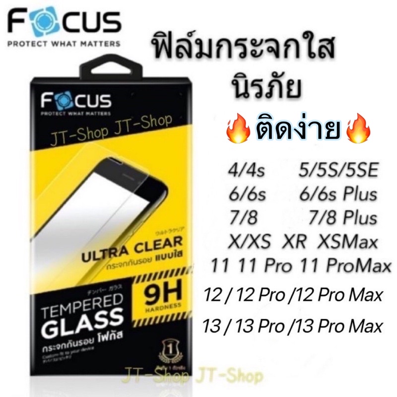 ?Focus ฟิล์มกระจกใส นิรภัย สำหรับiPhone 14 Pro Max 12 Pro Max 13 Pro Max 5/5s/6/6s 7/8 Plus X/XS XR/XSMax 11 Pro SE 2020