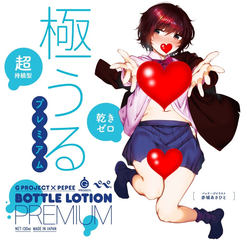 G PROJECT X PEPEE BOTTLE LOTION PREMIUM 超潤滑中黏度水溶性潤滑液 130ml