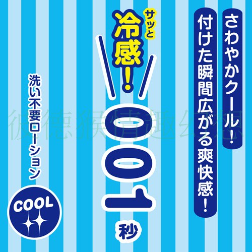 日本Wild One 免洗！001秒 潤滑液 冷感/灼熱/極寒/溫感 洗い不要ローション 免洗潤滑液 001秒免洗潤滑液