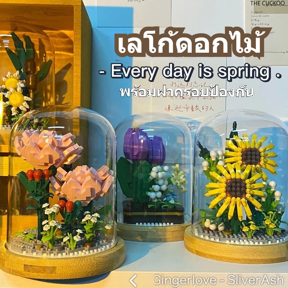 ตัวต่อดอกไม้ DIY ดอกทานตะวัน พร้อมฝาครอบ