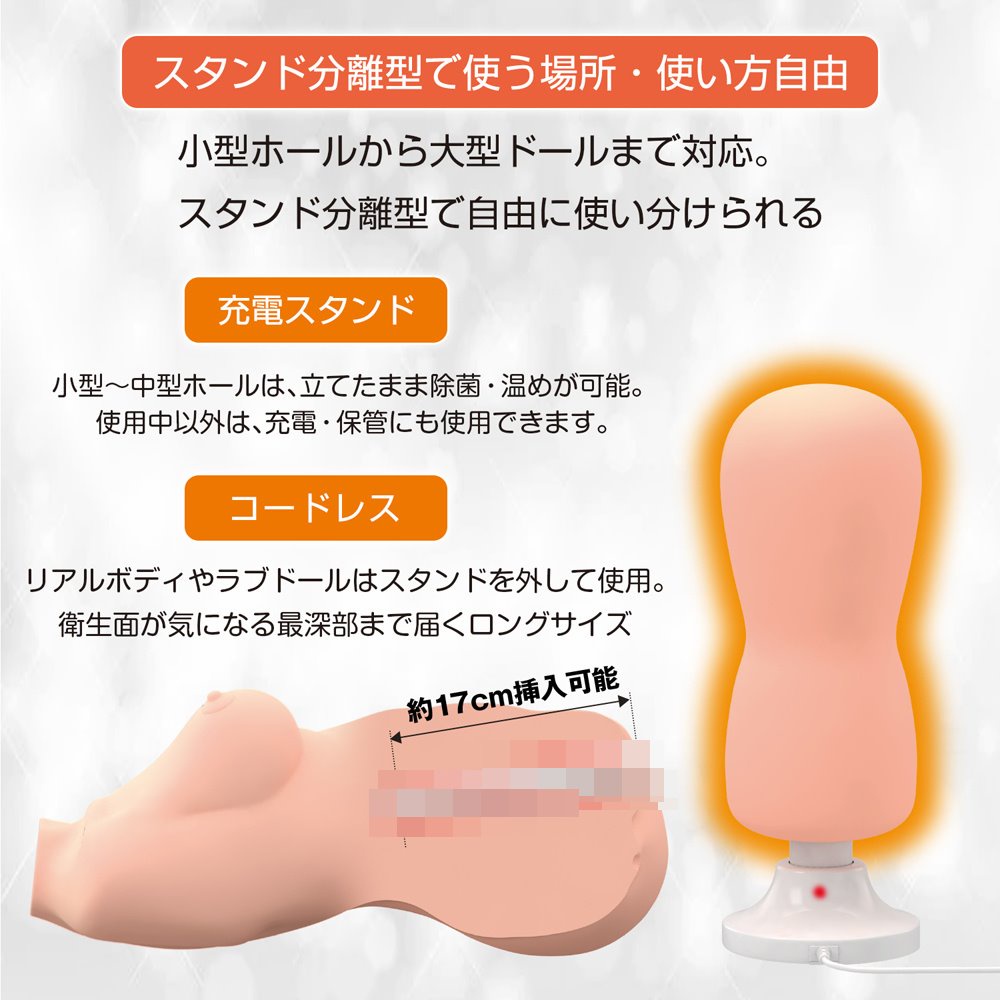 日本SSI JAPAN UV-C除菌USB充電式自慰套加熱器(附支架)