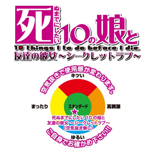 日本Toys Heart 對子哈特 TH 死前想最愛10の娘-友達の女友 死ぬまでにしたい10の娘と 友達の彼女