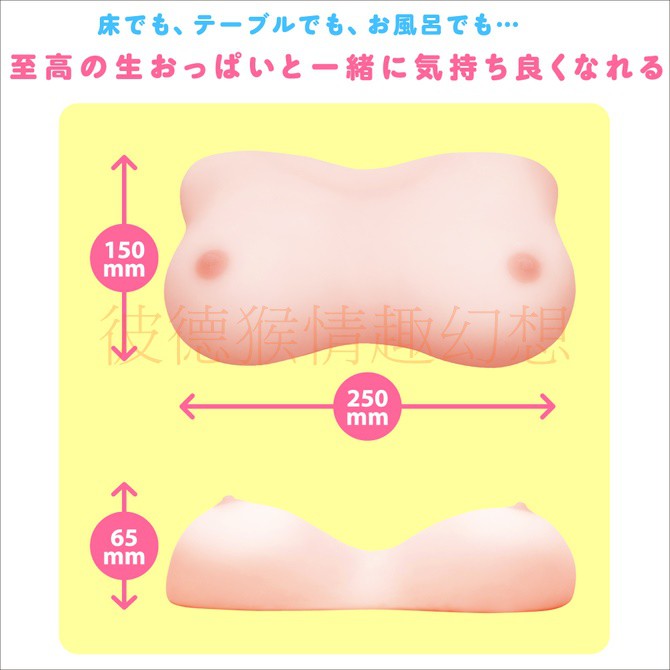 日本PxPxP 人氣繪師 生感觸 C罩杯 柔軟美乳 柔軟胸部 1.1KG ふわふわおっぱいリアル[アダルトグッズ]