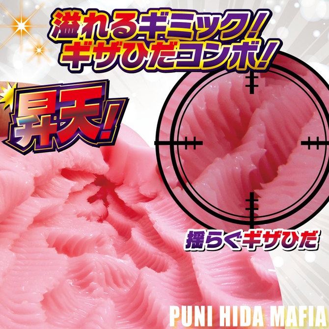 RIDE JAPAN MAFIA狂暴波浪快感夾吸自慰器 ぷにひだマフィア PUNI HIDA MAFIA 褶浪連擊