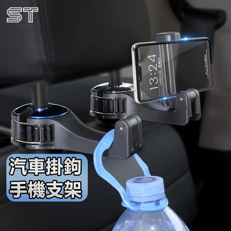 台灣現貨? 汽車掛勾 汽車椅背掛鉤 車用掛勾 汽車掛鉤 後座掛勾 汽車椅背掛勾 汽車掛鈎 車用掛鈎 車上掛勾