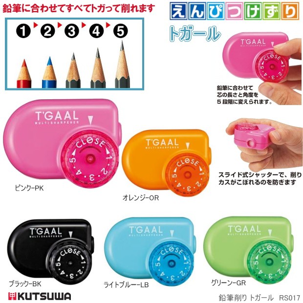 Kutsuwa 削筆器五段效果對比圖