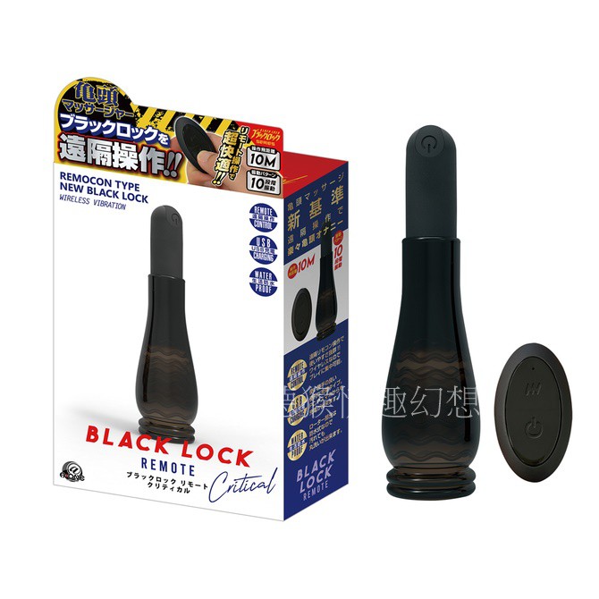 A-ONE BLACK LOCK 龜頭10頻震動器 ブラックロック リモートクリティカル 龜頭刺激器 遠隔操作