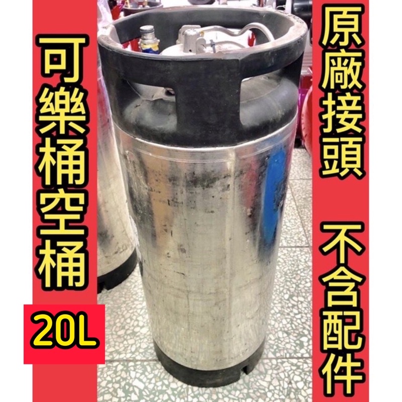 專精可樂桶改裝 消毒桶 泡沫機 沖洗桶 潛水BC頭 露營沖洗淋浴 噴藥噴漆 白鐵桶壓力桶 塗料桶10L-20L 商品圖片 2