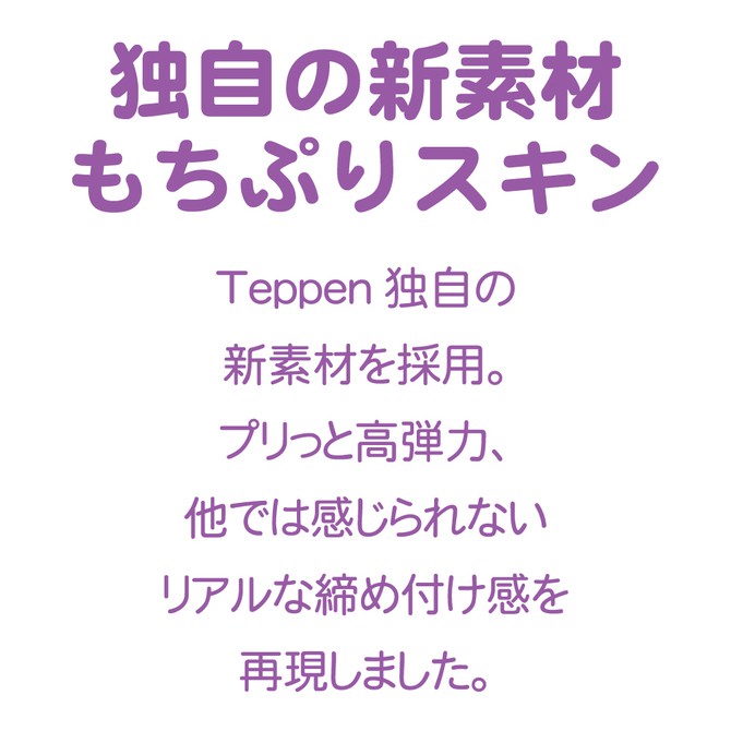 Teppen Pricle Prickle 水平旋轉男用自慰套 Teppen Prickle－プリッくる－