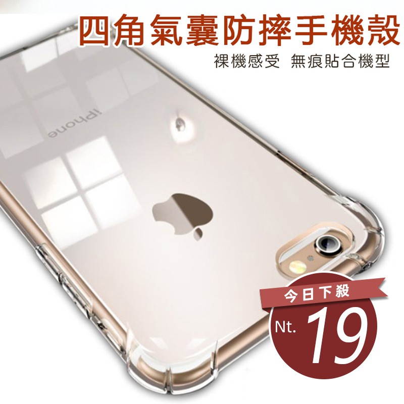 【台灣發貨】【不用買貴】四角防摔透明手機殼 保護殼 適用iPhone 14 13 12 11 Pro X MAX XR