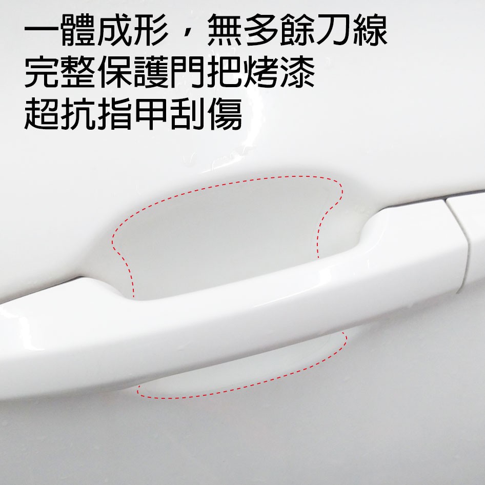 2026 FORD KUGA 專用 門碗透明保護膜 隱形門碗保護貼 門把保護 車門把保護 門把刮痕修復 商品圖片 2