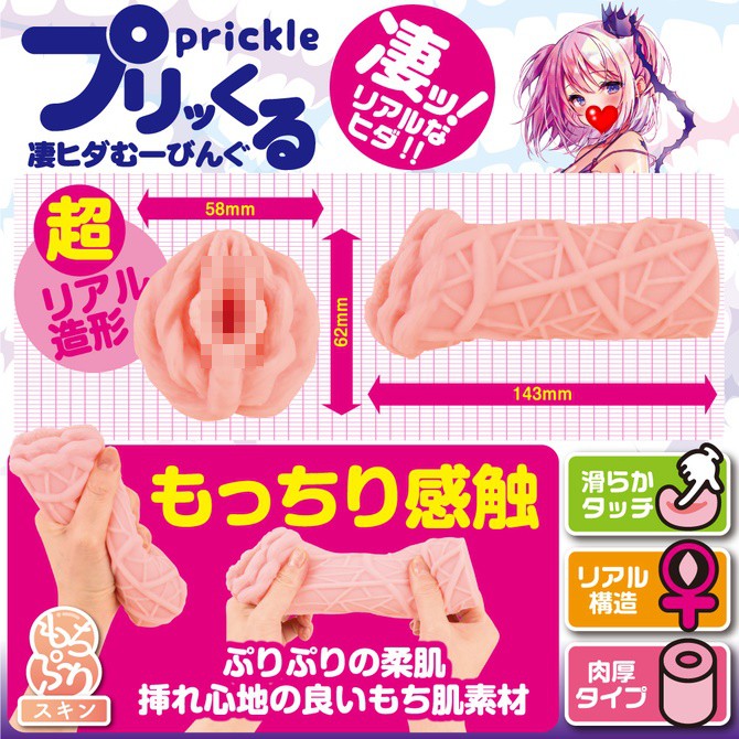 Teppen Pricle Prickle 水平旋轉男用自慰套 Teppen Prickle－プリッくる－