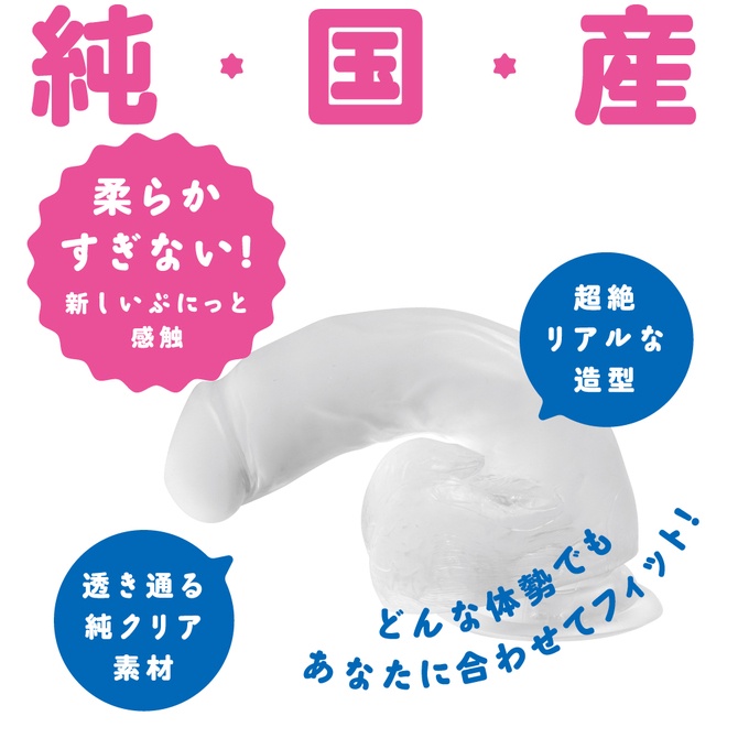 日本PxPxP 新彈力仿真純透明逼真按摩棒14cm 仿真按摩棒 女用按摩棒