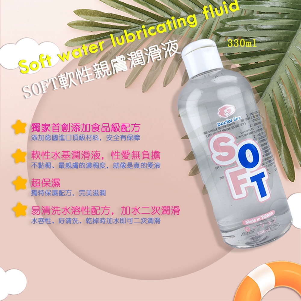 Dr.Sex SOFT 軟性親膚水溶性潤滑液150ml自慰潤滑 成人潤滑液 情趣用品 情趣精品 成人專區