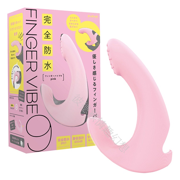 PxPxP 自由自在快感9頻手指震動器 完全防水 FINGER VIBE 9 フィンガーバイブ９ pink