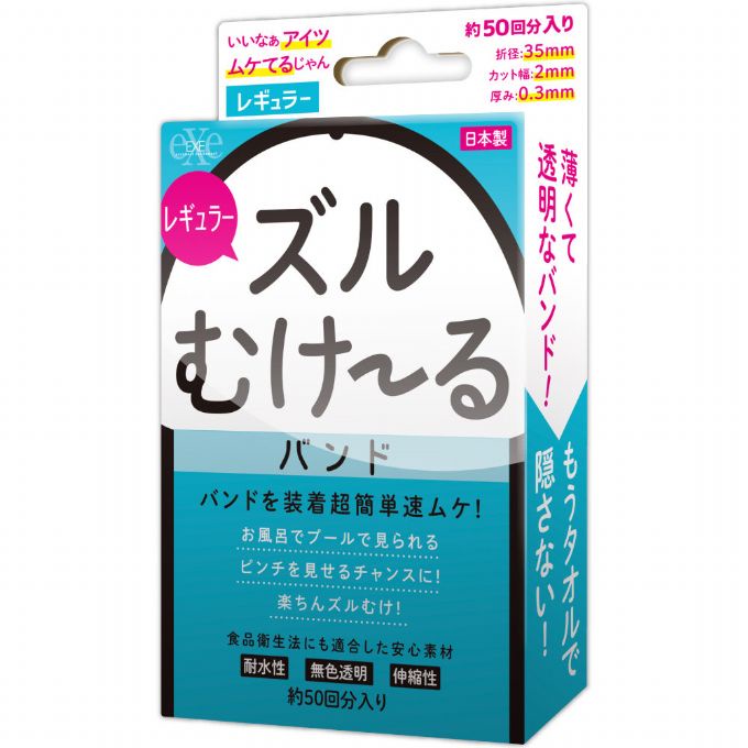 日本EXE 祖爾穆克魯 包莖矯正環 剝皮著裝簡單環 50入 細 ズルむけーる バンド 【レギュラー】