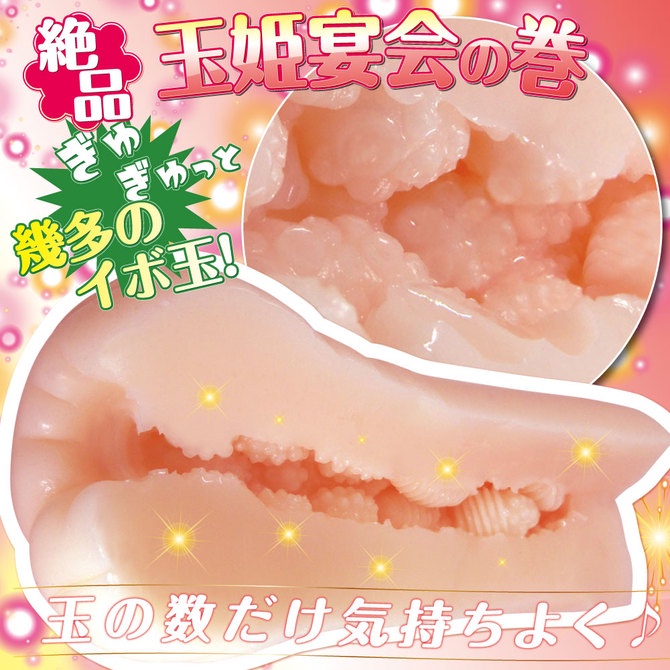 RIDE JAPAN 肉壁玉姫 肉壁玉姬乱舞絕品祕宝夾吸自慰器 肉壁玉姬亂舞絕品祕寶 男用自慰套 男用自慰器