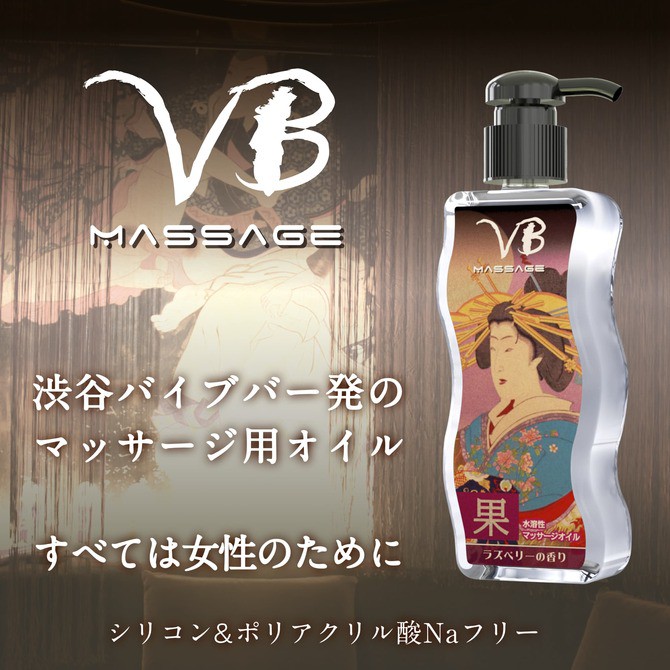 日本SSI JAPAN VB覆盆子香氣水溶性按摩油 VB椰子香氣水溶性按摩油 VB無香味水溶性按摩油 170ml 潤滑油