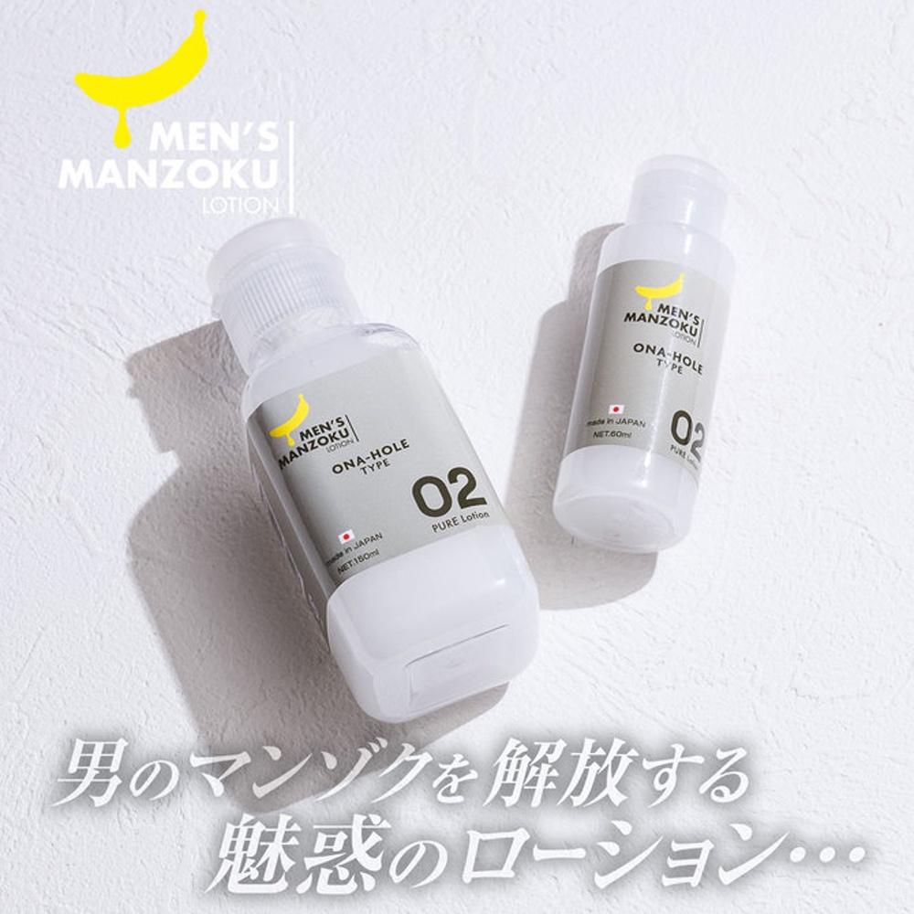 日本原裝進口男性專用手淫自慰器潤滑液 60ml 150ml 水溶性潤滑液 自慰潤滑 成人潤滑液