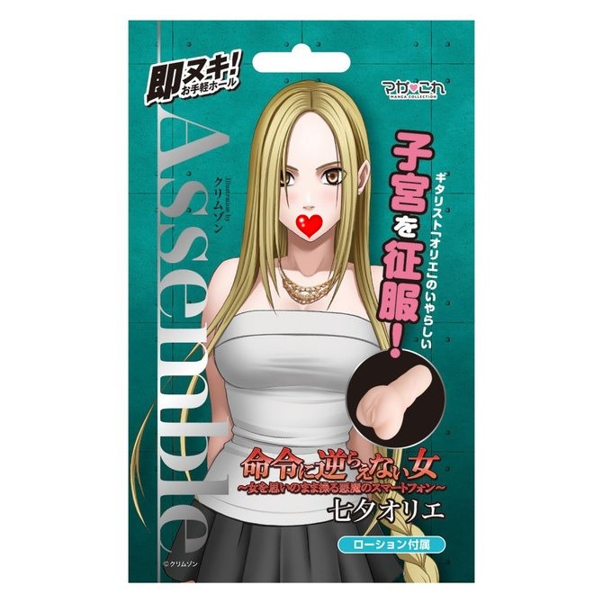 KMP Assemble 一個無法抗拒命令的女人 桜のぞみ 桃田かなみ 悠里ともか 南雲さゆき 七夕オリエ 日本原裝進口