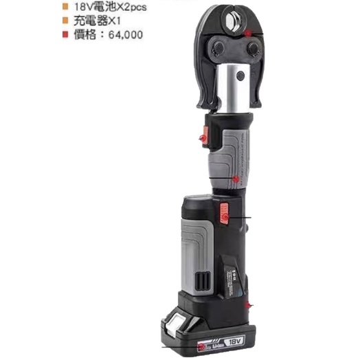 三用18V充電白鐵管壓接機 自動回油  使用110v電壓 液晶顯示壓接計數  非淺田ASADA  OPT FKS 商品圖片 5