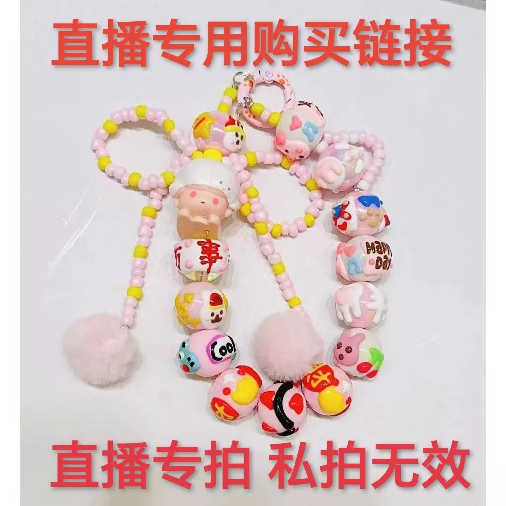Mobile Phone Decoration Pop Mart Mobile Phone Hanging Live Streaming Room Optional Dedicated Link, Private Photography Invalid.Like Contact Customer Service