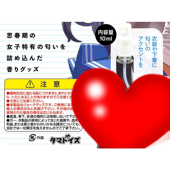 日本Tamatoys 完全再現發情少女的香氛 10ml 特殊香水 メスガキの匂い Vtuber小女孩天音衣著味的氣味