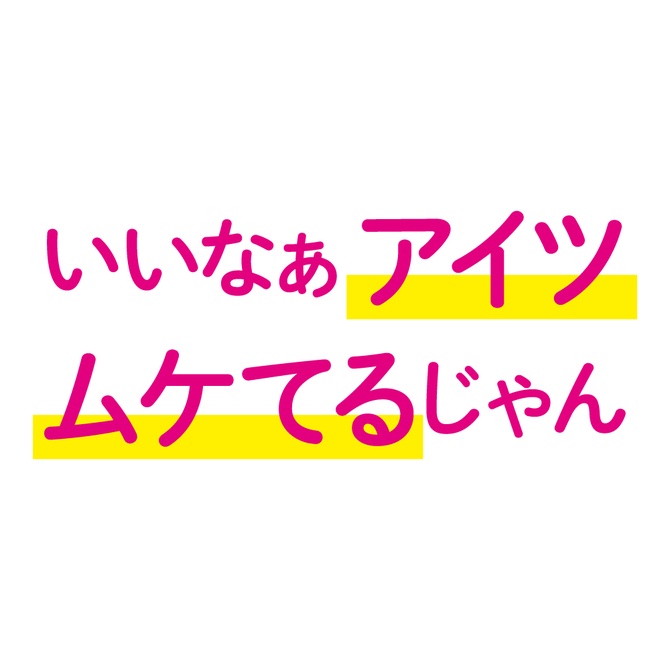 日本EXE 祖爾穆克魯 包莖矯正環 剝皮著裝簡單環 50入 細 ズルむけーる バンド 【レギュラー】