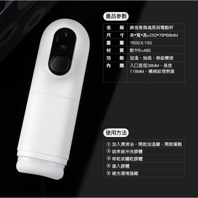 TRYFUN 春風 春風魂黑洞無極變速伸縮飛機杯 魂系黑洞 4段伸縮頻率 無極變速 全自動伸縮電動飛機杯 網易春風