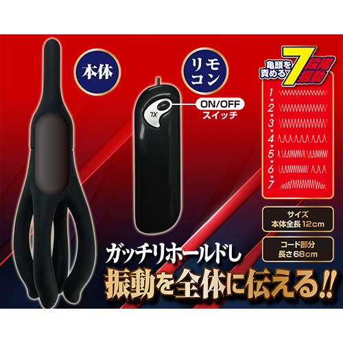 日本 A-one Black Touch 4D龜頭刺激震動器 龜頭按摩器 BLACK 觸摸酥麻4D龜頭7頻刺激器