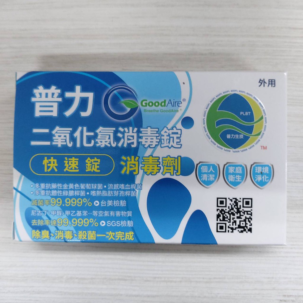 普力600 二氧化氯快速錠(10錠) 原廠公司貨 消毒錠 殺菌 防疫 最新改版新包裝 現貨供應