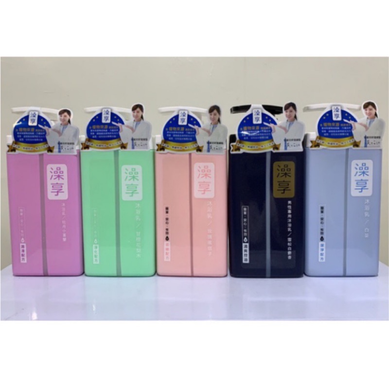 ?現貨?澡享沐浴乳/甘橙花梨木/白茶潔淨配方/玫瑰風信子/牡丹小倉蘭/雪松白麝香/紫藤月光花