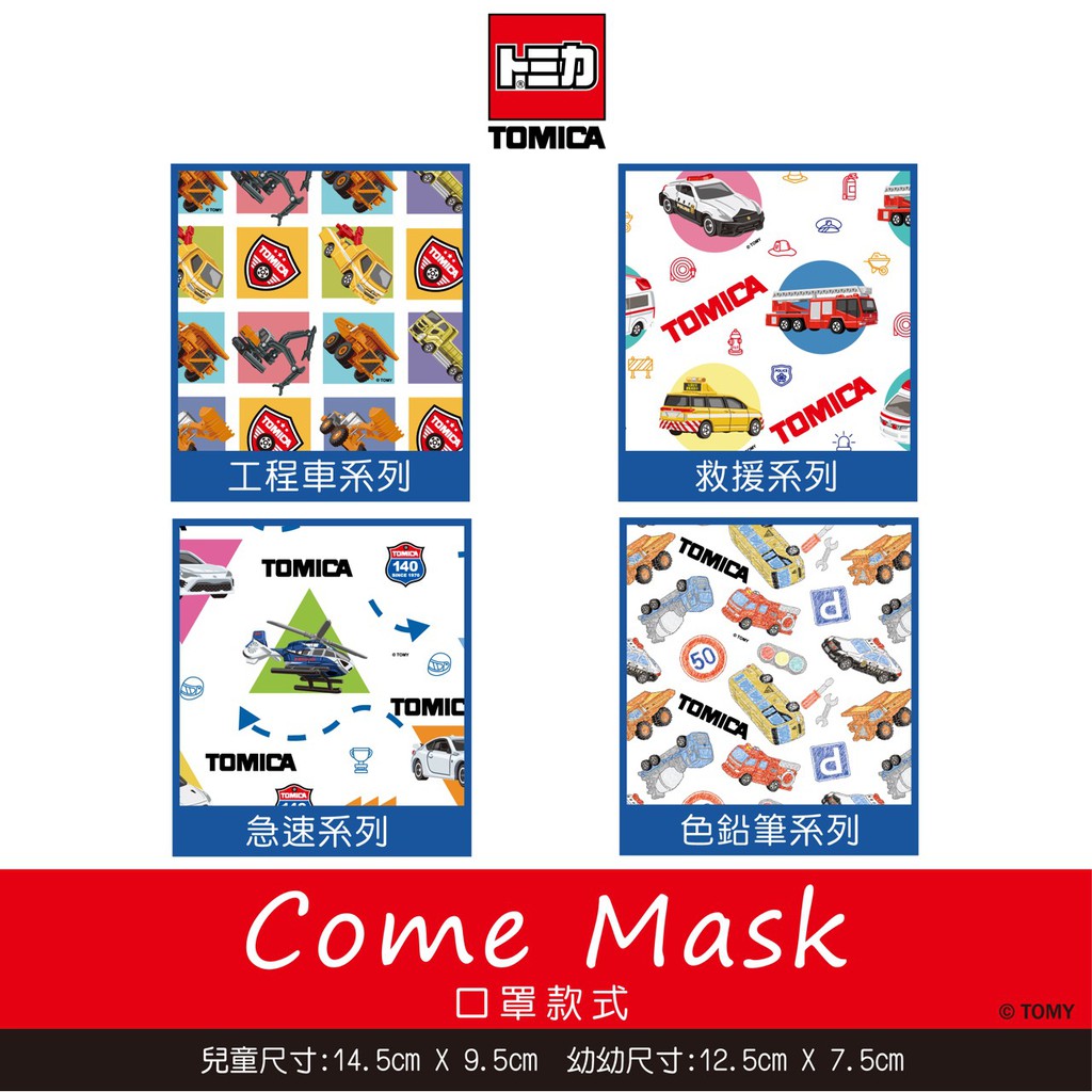 康丞 兒童平面 幼幼平面 醫療口罩 火車 美人魚 蘿蔔兔 刺蝟 怪手 警車 消防車 救護車 水豚君 MD雙鋼印 台灣製造