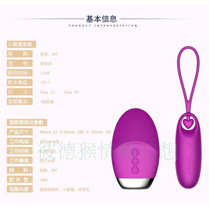 悅美 7頻密愛調情跳蛋 玫紅色/紫色 情趣跳蛋 強力震動 時尚跳蛋