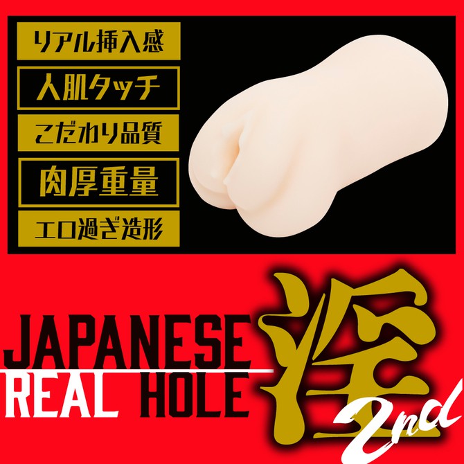 日本EXE 淫系列 2nd AV女優 櫻空桃 男用自慰套 JAPANESE REAL HOLE 淫 2nd 桜空もも