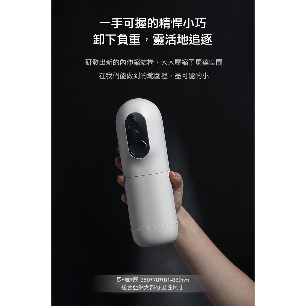 TRYFUN 春風 春風魂黑洞無極變速伸縮飛機杯 魂系黑洞 4段伸縮頻率 無極變速 全自動伸縮電動飛機杯 網易春風