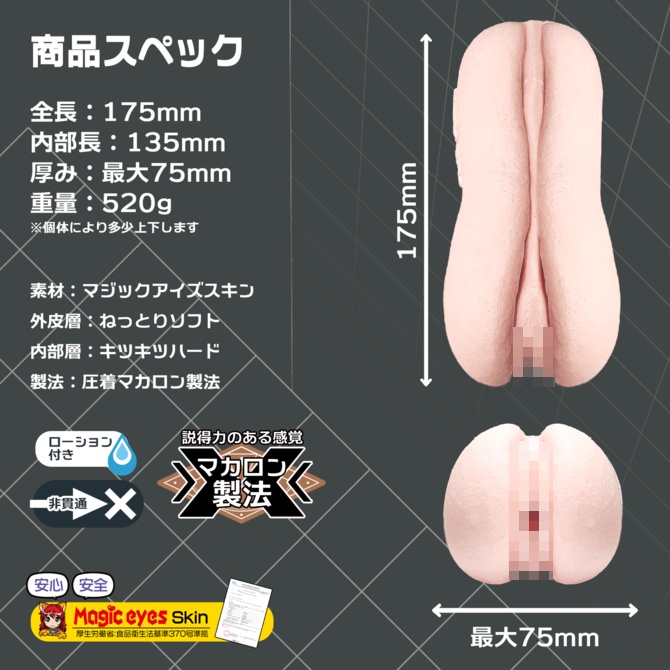 日本Magic eyes 柔軟生膣馬卡龍皺褶緊窄夾吸器 ソフトカバーなギッチギチ生膣マカロン 外軟內硬小天使款