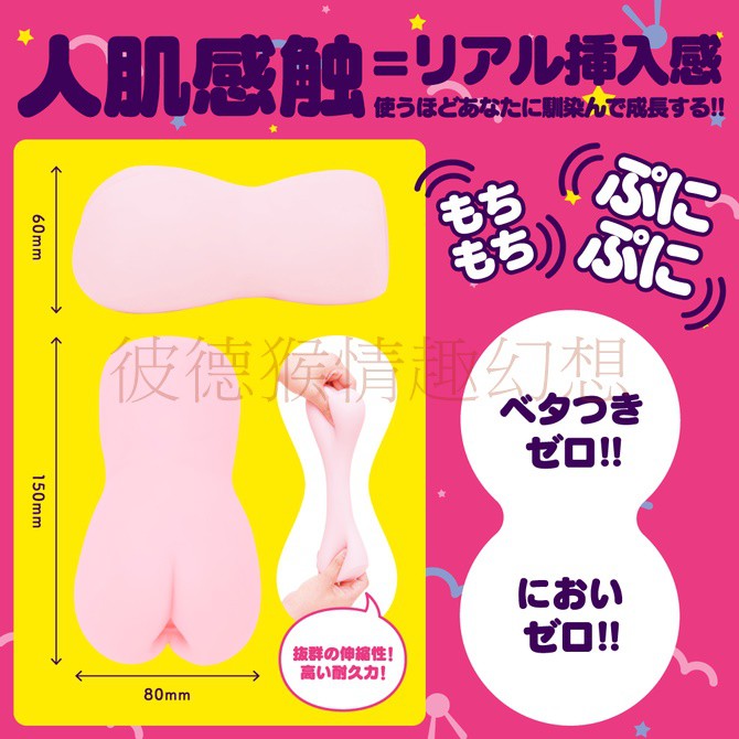 GPRO PUNI VIRGIN EXCITE 絕對領域 ぷにばーじん エキサイト 日本原裝進口