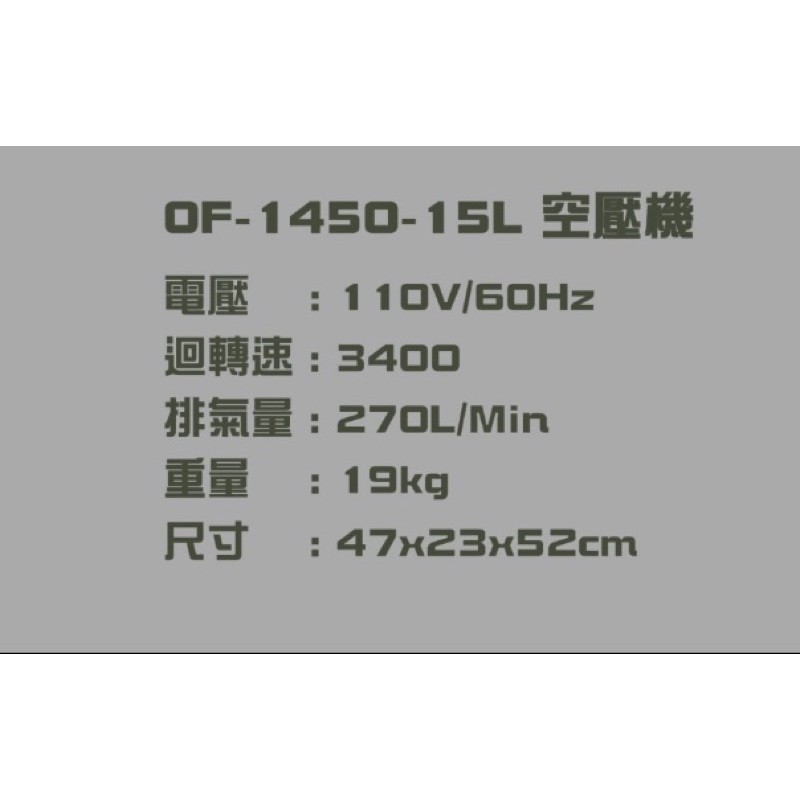 附發票 風霸經銷GFOX雙缸3.5HP15L快速型無油靜音空壓機 配電壓顯示 空氣壓縮機 可木工 噴漆修補 商品圖片 2