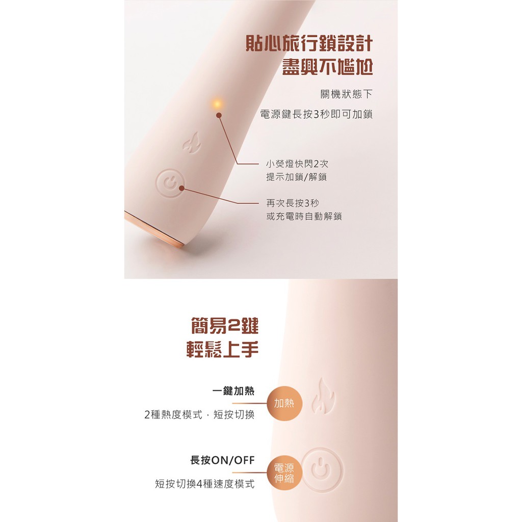 網易春風 TRYFUN 春風矜系列加溫伸縮按摩棒 4段伸縮 全身IPX7防水 USB磁吸充電