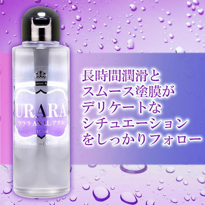 Prime URARA ANAL 肛交後庭專用潤滑液 70ml 150ml 水溶性潤滑液 後庭潤滑液 肛交潤滑液