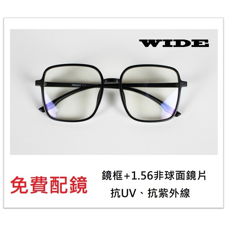 WIDE 近視配鏡 8027