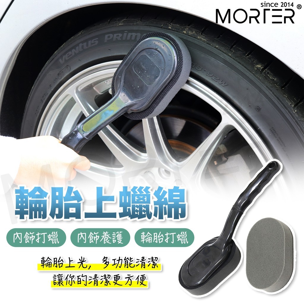 升級版可替換 輪胎上蠟綿 輪胎刷 輪胎清潔 輪胎上蠟 洗車海綿 洗車工具 打蠟海綿 汽車美容