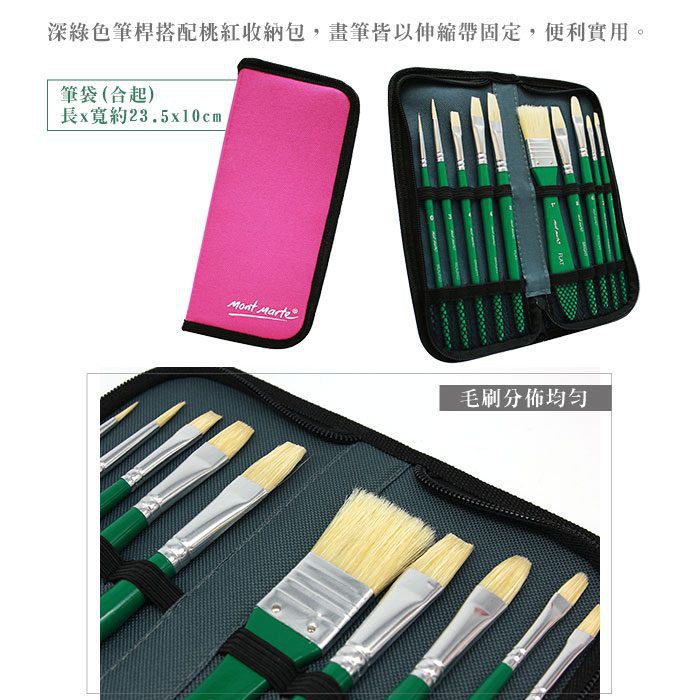 澳洲蒙瑪特油畫畫筆套組展示圖 1
