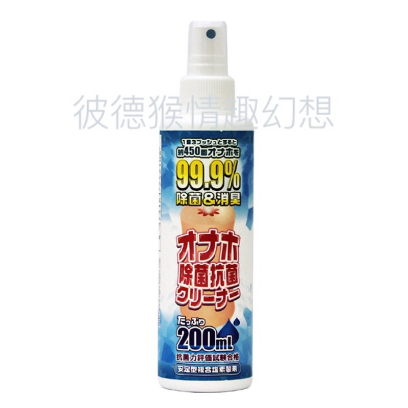 原裝進口 日本ligre 除菌&消臭 除菌抗菌 膜套清潔液 200ml 男用玩具清潔用品 膜套專用清潔