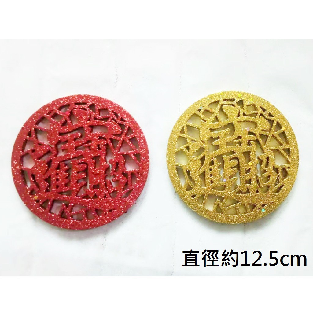 招財進寶圓