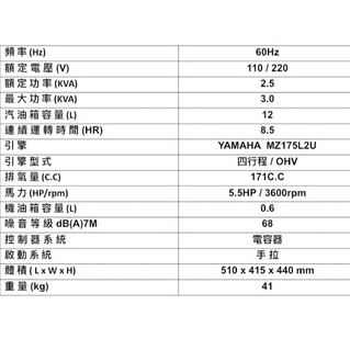-山葉YAMAHA 引擎3000W  MAX POWER 發電機JS2800L  手拉發動 非電啟動 商品圖片 3