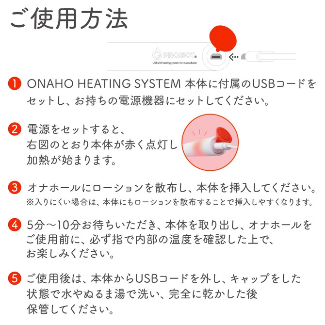 日本EXE GPRO USB2.0 自慰套 加熱棒 ONAHO HEATING SYSTEM USB 2.0 加溫棒