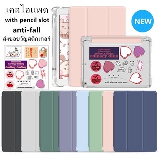 เคสไอแพด  gen9 gen8 gen7 10.2 เคส ipad gen10 Air4/5 10.9 case ipad 2017/2018 pro112020/2021พร้อมช่องเสียบปากกาฝาหลัง ใส